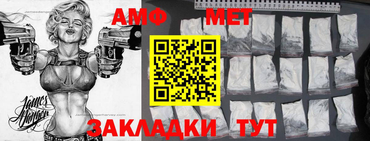 Амфетамин 97% Россия