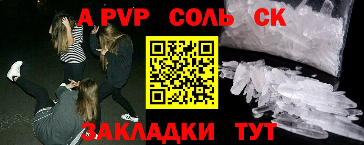 Alpha PVP кристаллы  Alpha-PVP СК КРИС  A PVP  Россия  A-PVP СК КРИС  Вход с VPN 