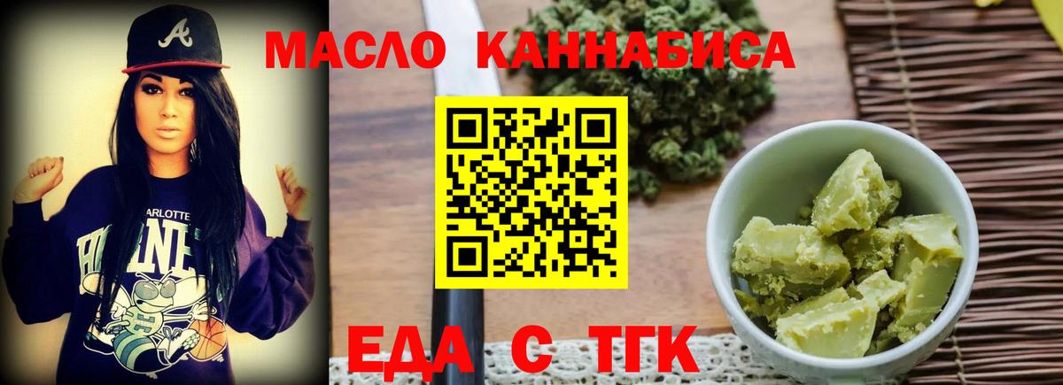 Печенье с ТГК марихуана  Вход с VPN  Россия 