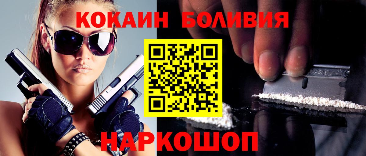 наркошоп  COCAIN Колумбийский  Вход с VPN  Кокаин FishScale  Россия 