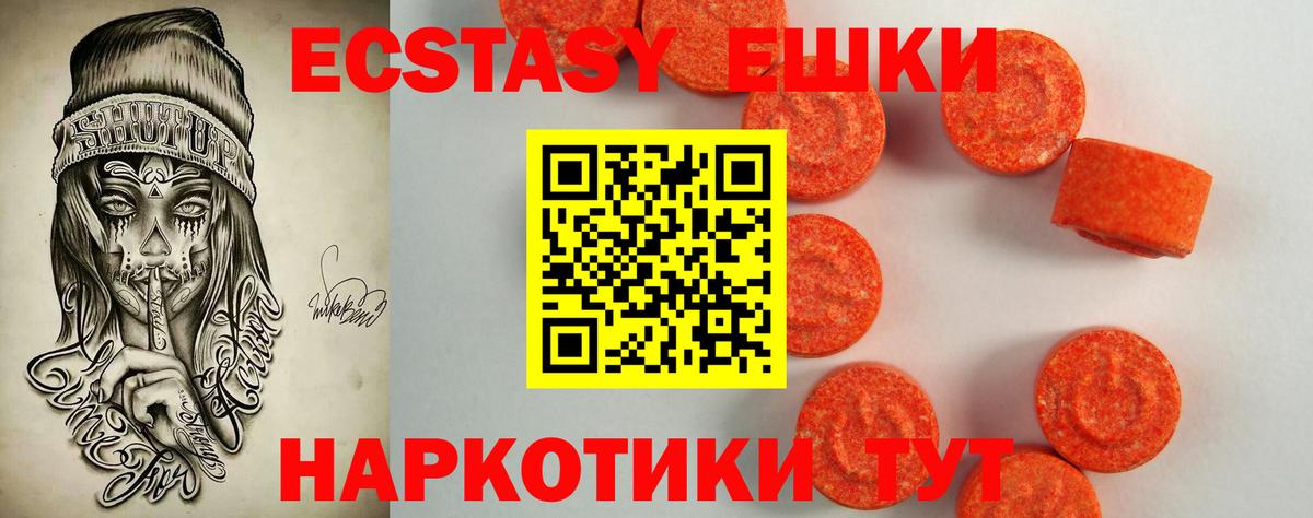 ЭКСТАЗИ  Экстази Cube  Вход с VPN  Россия 