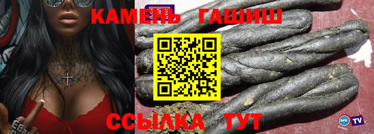 ГАШ hashish Россия
