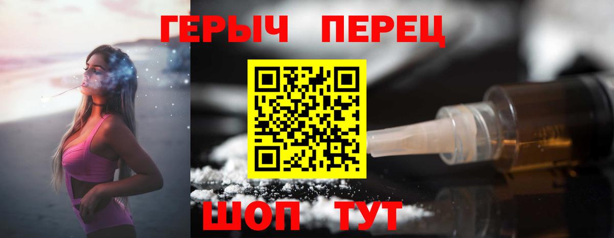 Героин белый  Вход с VPN  Россия 