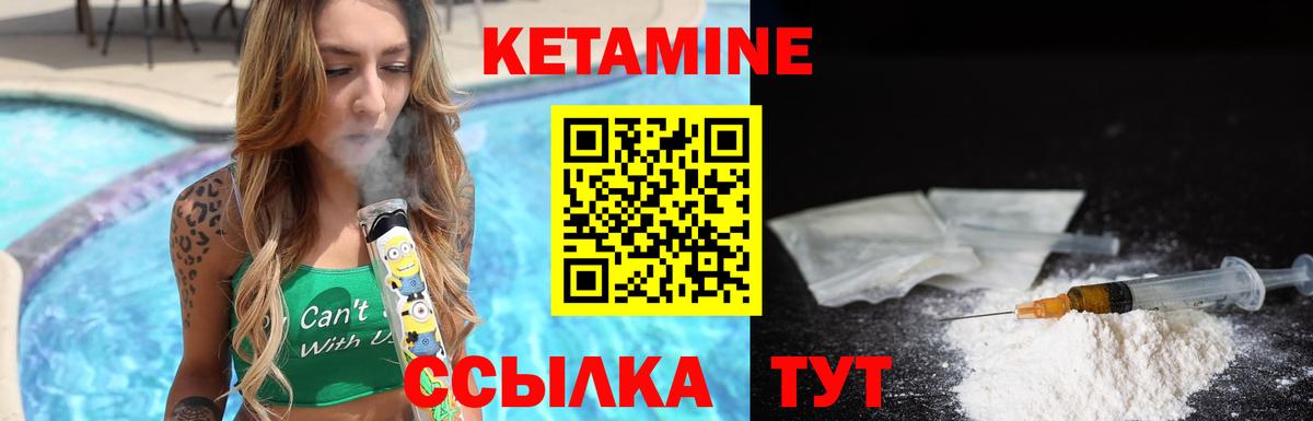 Россия  Кетамин ketamine  Вход с VPN 