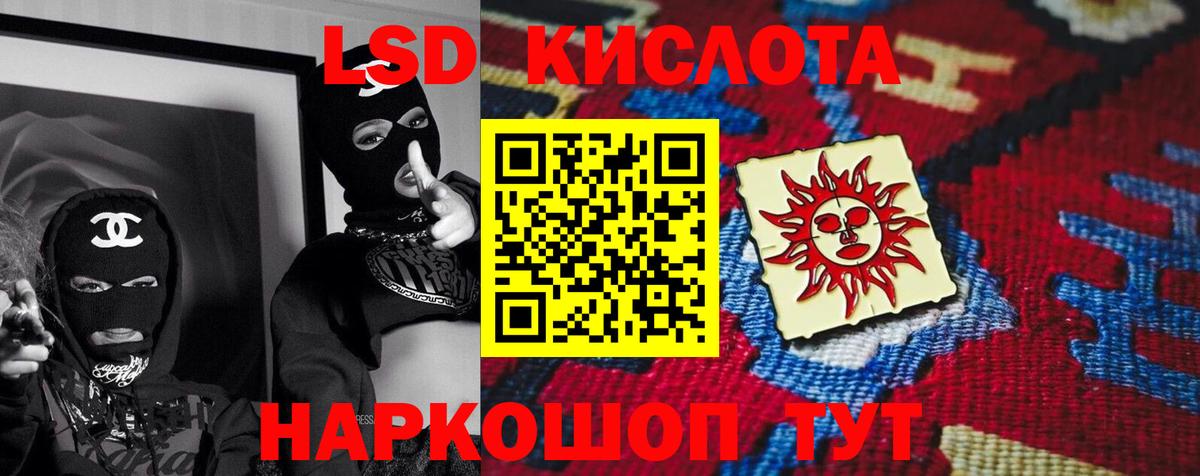 LSD-25 экстази ecstasy  Вход с VPN  Россия 
