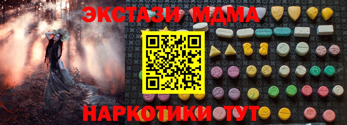 МДМА кристаллы  MDMA молли  Вход с VPN  Россия 