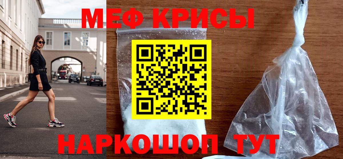 Россия  МЕФ мяу мяу  Вход с VPN  МЯУ-МЯУ  МЕФ кристаллы  Меф 