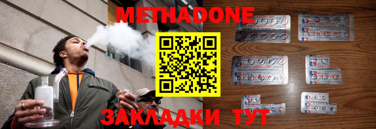 Метадон мёд Россия