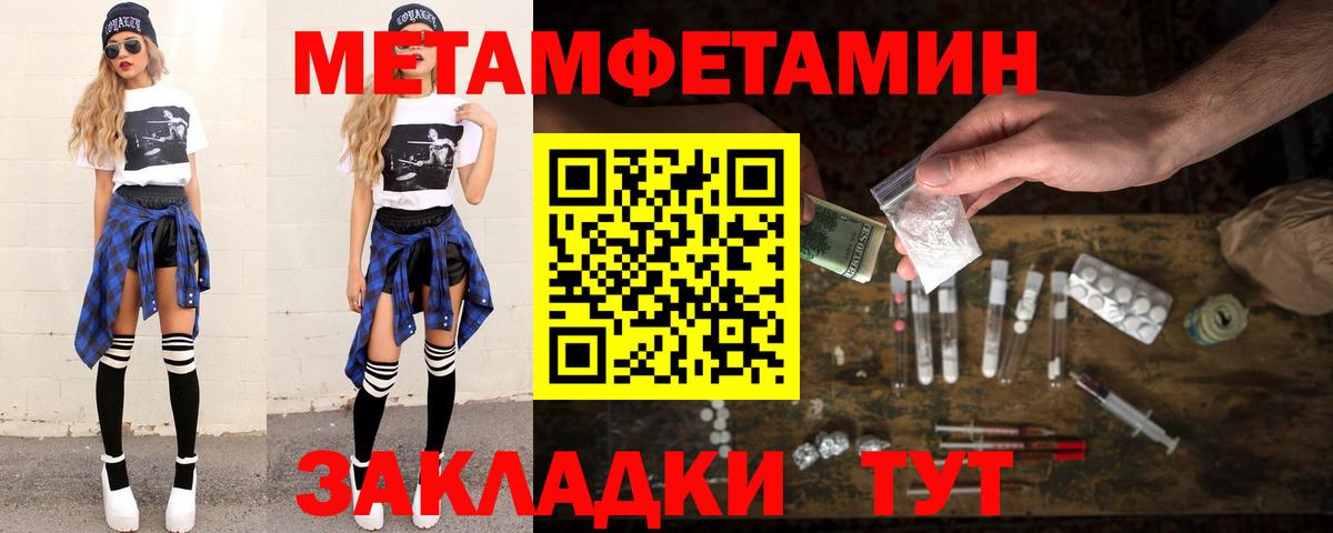 МЕТАМФЕТАМИН Methamphetamine  Вход с VPN  Россия 