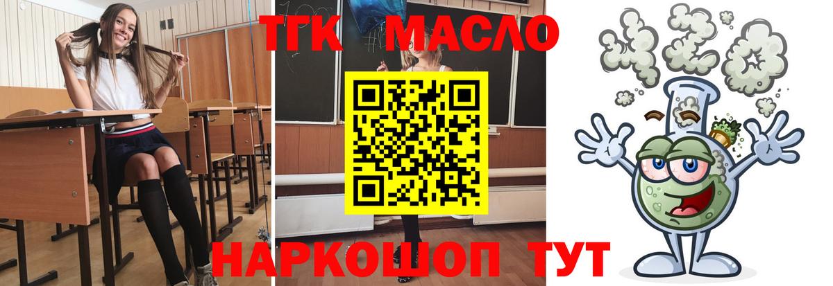 Дистиллят ТГК жижа Россия