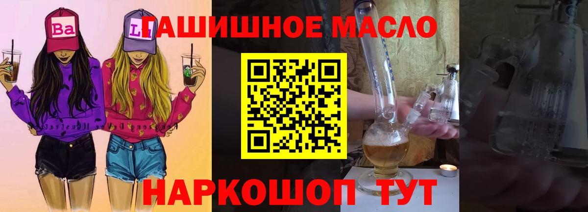 ТГК вейп  ТГК Wax  blacksprut зеркало  Россия  Вход с VPN 
